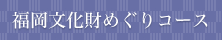 コース一覧