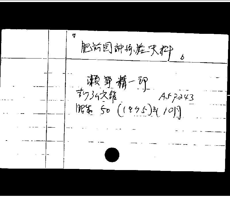 詳細情報 福岡市歴史文化情報データベース 福岡市の文化財