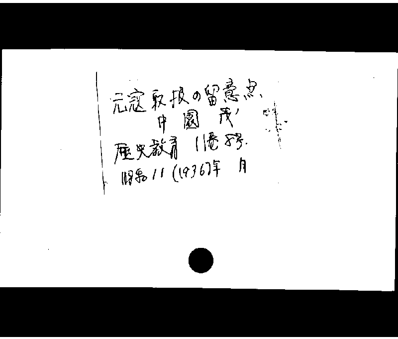 詳細情報 福岡市歴史文化情報データベース 福岡市の文化財