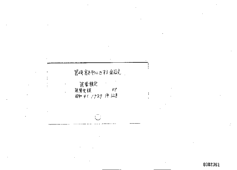 詳細情報 福岡市歴史文化情報データベース 福岡市の文化財