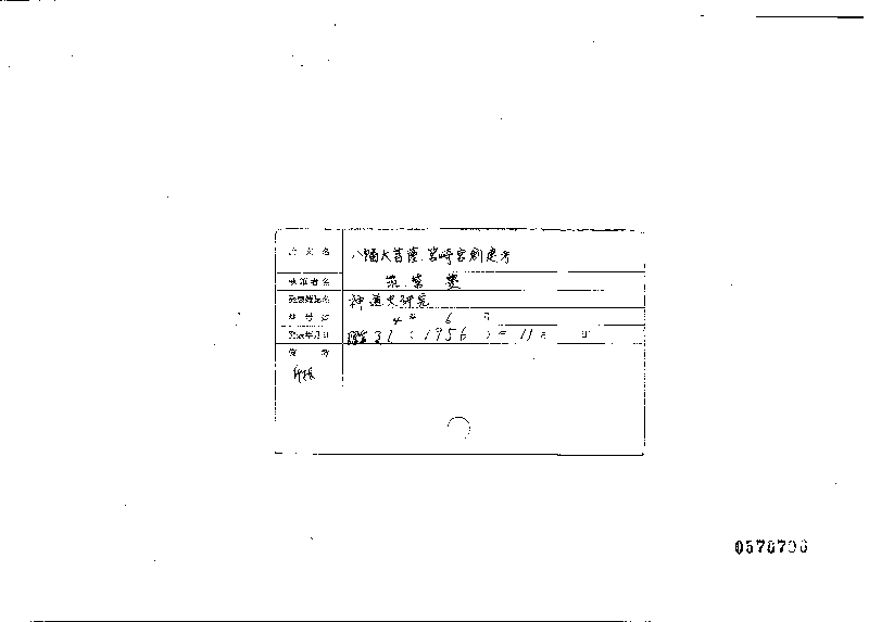 詳細情報 福岡市歴史文化情報データベース 福岡市の文化財